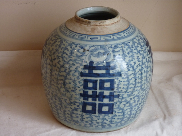 Large Double Happiness Chinese Ginger Jar